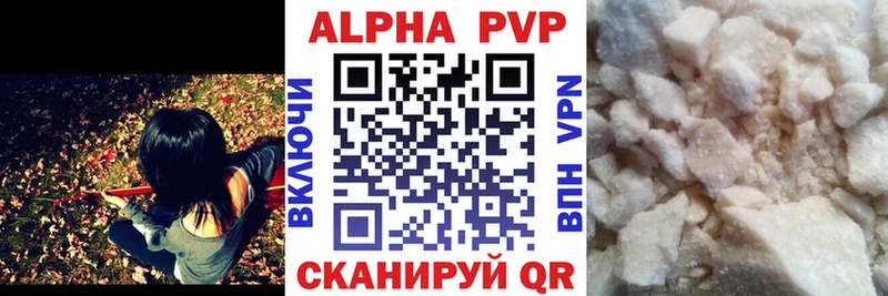 Купить где  Горячий Ключ  Alpha PVP СК 