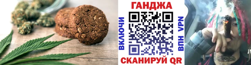 Купить закладки  Горячий Ключ  Печенье с ТГК конопля 