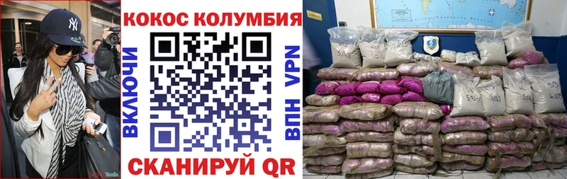 Купить где  Горячий Ключ  Кокаин Fish Scale 
