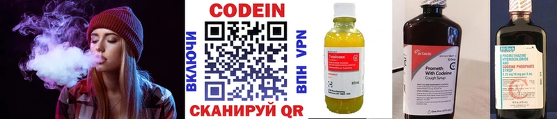 Купить закладки  Горячий Ключ  Кодеин Purple Drank 