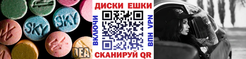 Купить где  Горячий Ключ  ЭКСТАЗИ 250 мг 