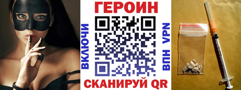 Героин Heroin  Купить  Горячий Ключ 