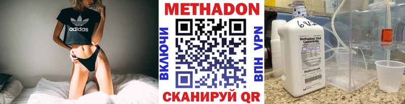 Купить где  Горячий Ключ  МЕТАДОН methadone 
