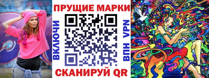 Марки N-bome 1,8мг  Купить где  Горячий Ключ 